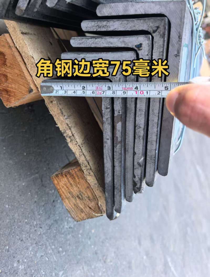 歐標(biāo)不等邊角鋼150×75×10，驗(yàn)收合格！